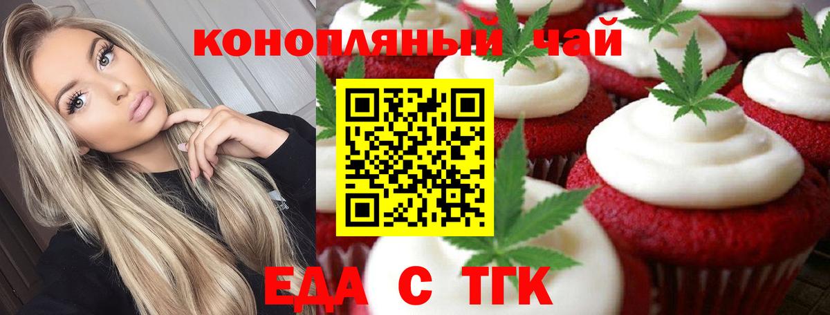 Кимры  Cannafood марихуана  Вход с VPN 