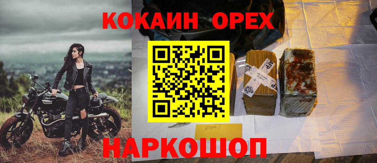Кимры  COCAIN VHQ  Вход с VPN  купить   Cocaine Перу 