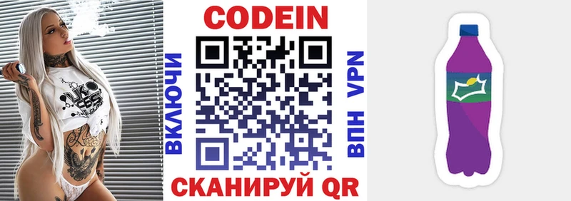 Codein Purple Drank  хочу наркоту  Кимры 