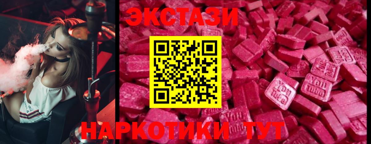 Ecstasy  Вход с VPN  Кимры  Ecstasy 300 mg 