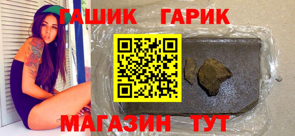 Гашиш Premium  Вход с VPN  ГАШИШ Изолятор  дарнет шоп  Кимры 