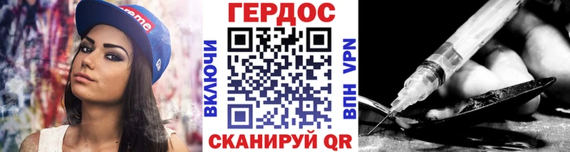 Героин хмурый  Кимры 