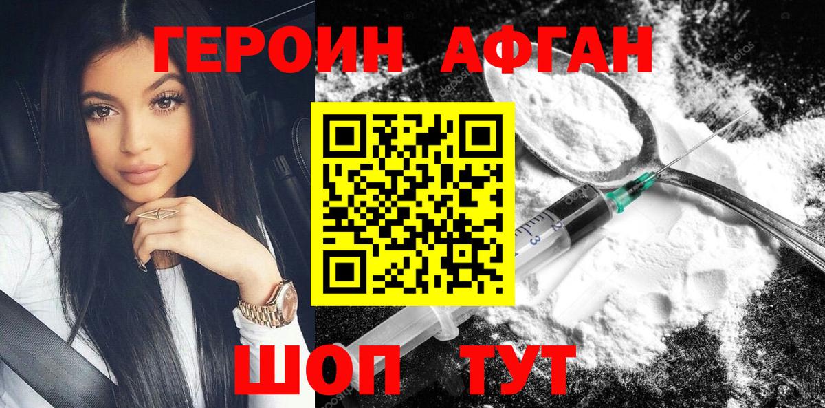 Кимры  ГЕРОИН Heroin  Героин  Вход с VPN 