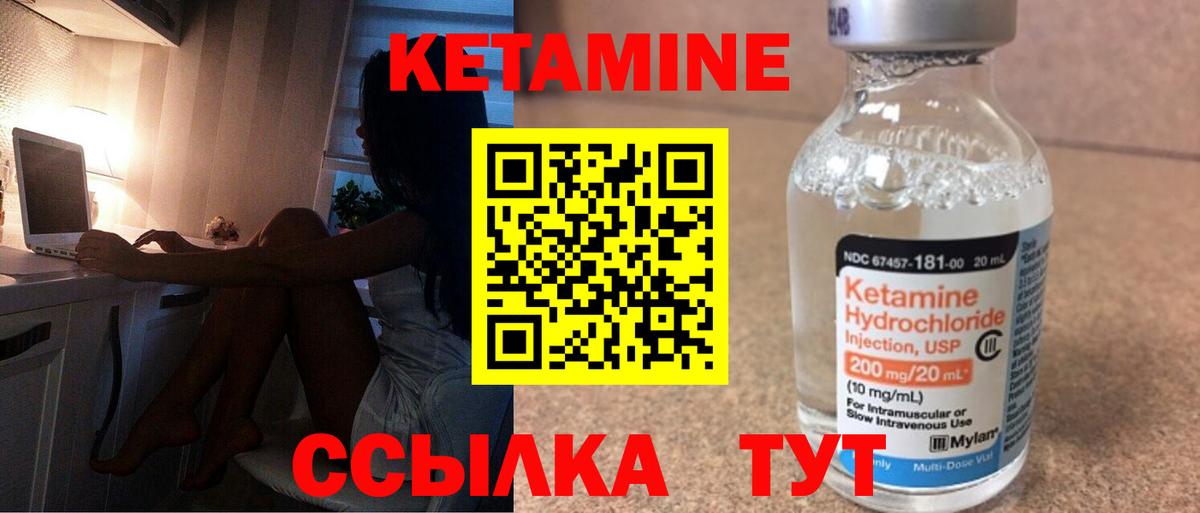 Кетамин VHQ  Кетамин ketamine  Кимры  Вход с VPN 