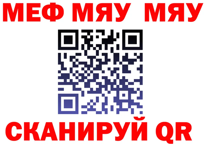 МЯУ-МЯУ мяу мяу зеркало darknet MEGA Кимры