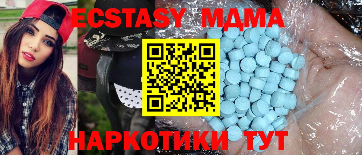 Кимры  МДМА Molly  Вход с VPN  MDMA Molly 