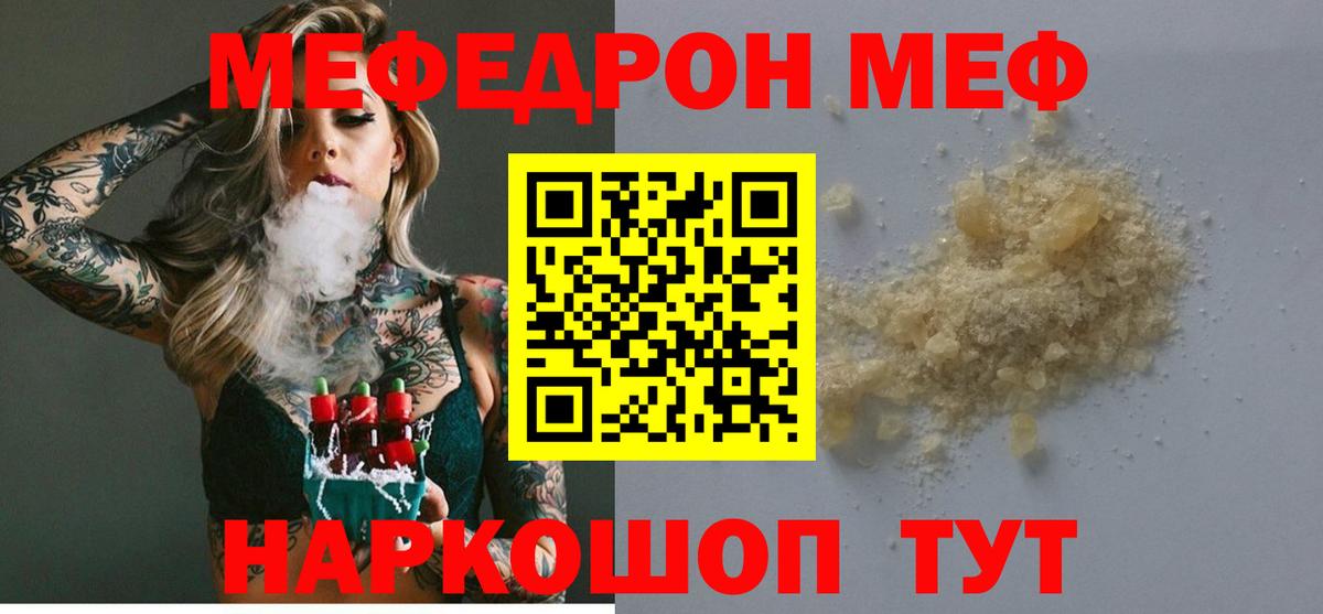 МЕФ кристаллы Кимры