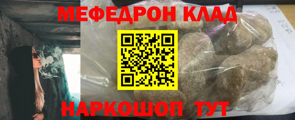 Кимры  Меф мяу мяу  МЯУ-МЯУ mephedrone  Вход с VPN 