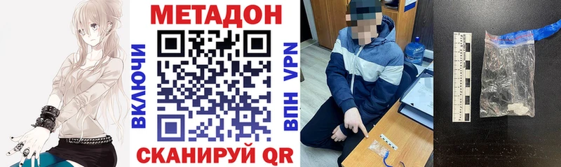 Метадон methadone  Кимры 