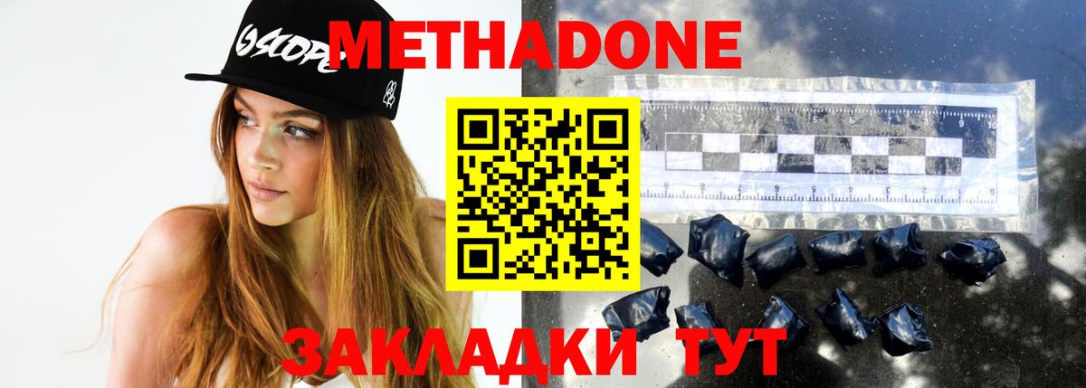 Кимры  Метадон кристалл  Вход с VPN  МЕТАДОН кристалл 