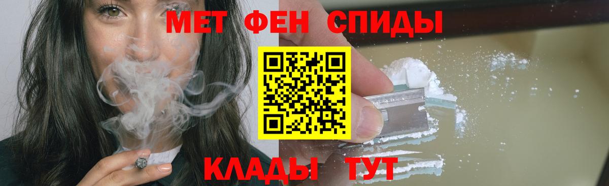 Кимры  Первитин кристалл  Вход с VPN  Метамфетамин  Первитин кристалл 