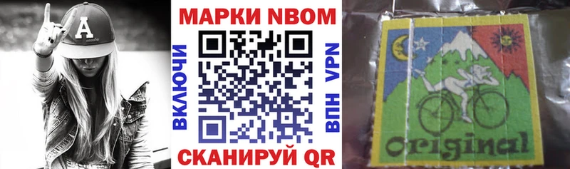 Марки 25I-NBOMe 1,5мг  Кимры 
