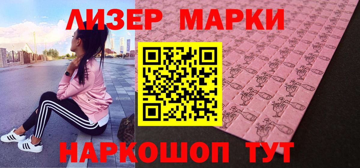 Наркотические марки 1,8мг  Наркотические марки 1,8мг  Вход с VPN  Кимры 