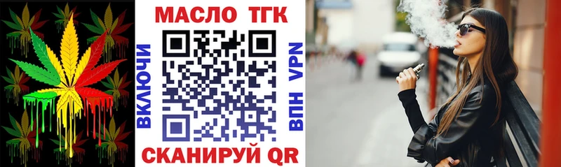 omg онион  Кимры  ТГК вейп с тгк 