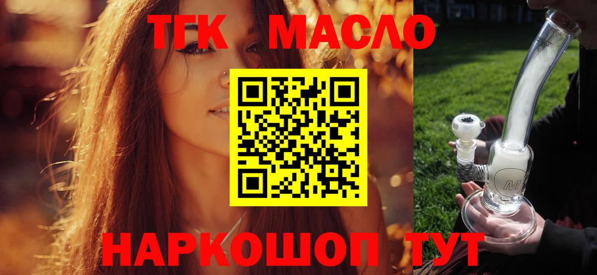 Дистиллят ТГК концентрат Кимры